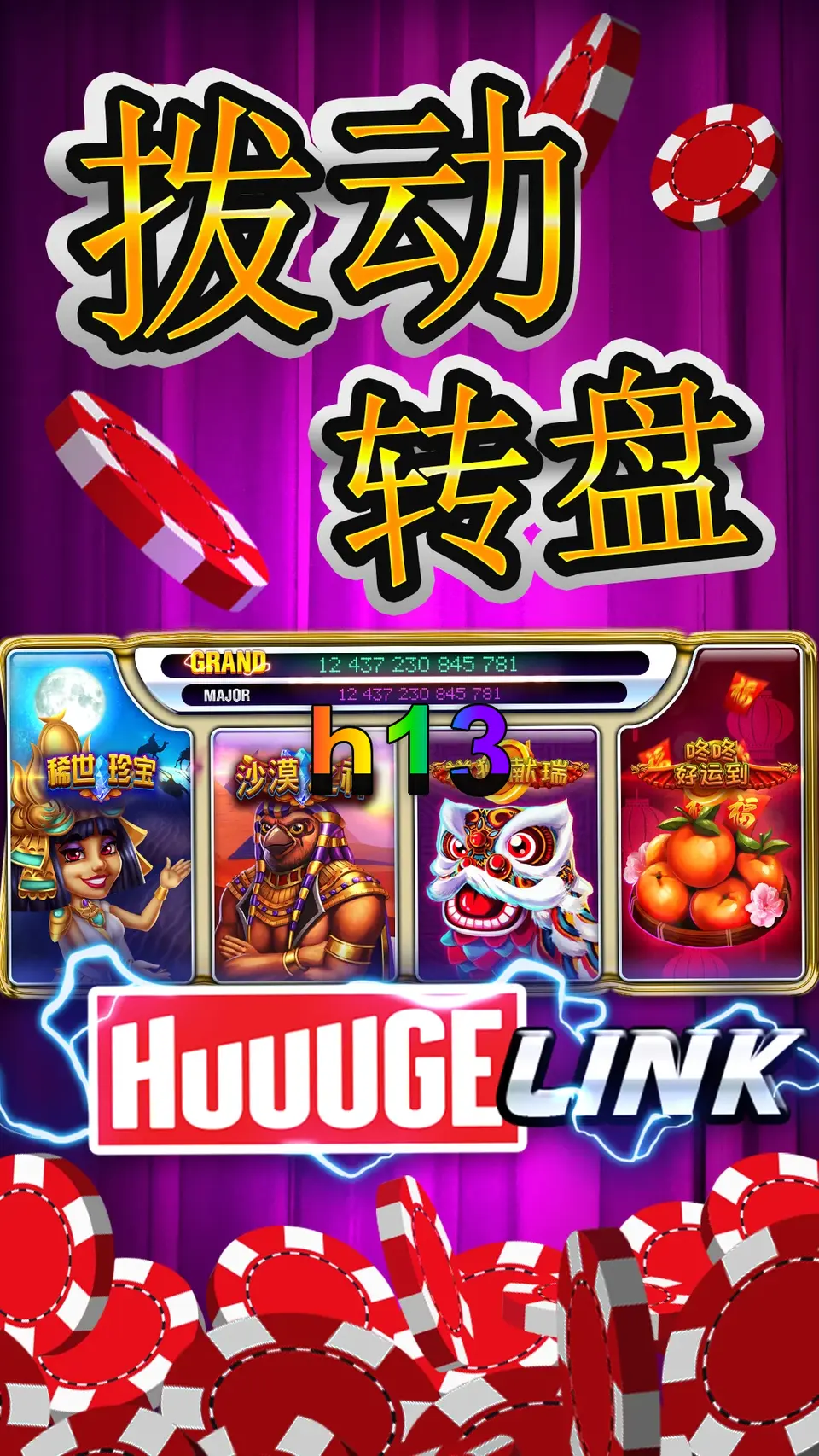 h13 Ảnh chụp màn hình Chính thức APK